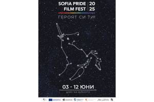 Sofia Pride Film Fest 2025 Kicks Off in Sofia